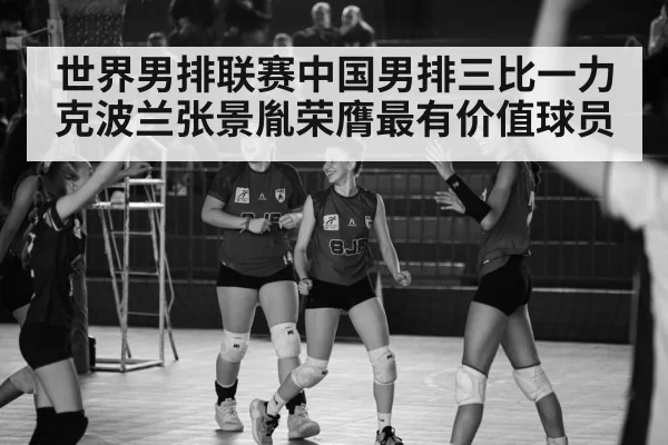 China volleyball team celebration